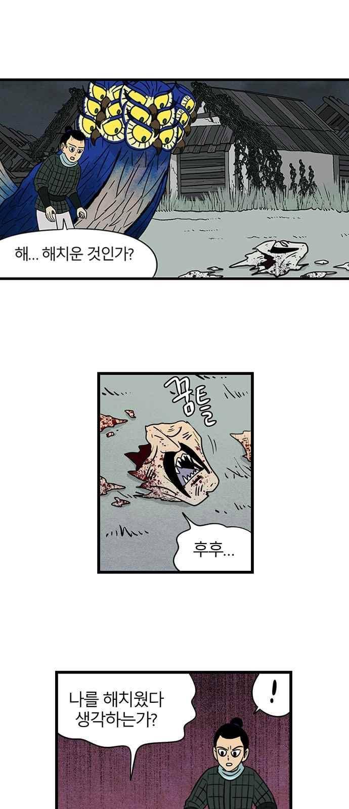 빙탕후루 60화 2