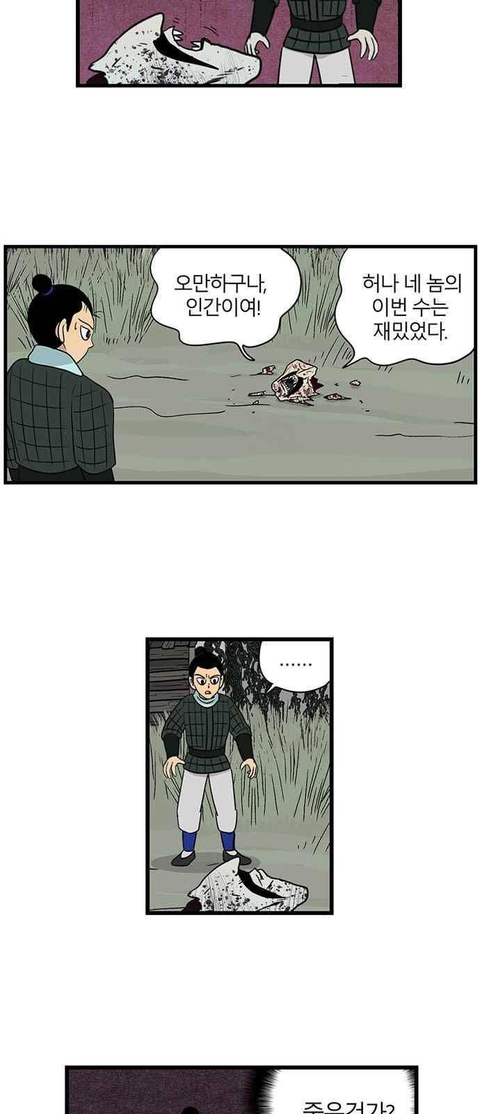 빙탕후루 60화 3