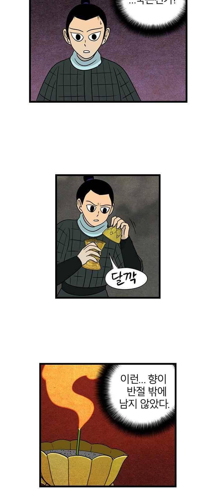 빙탕후루 60화 4
