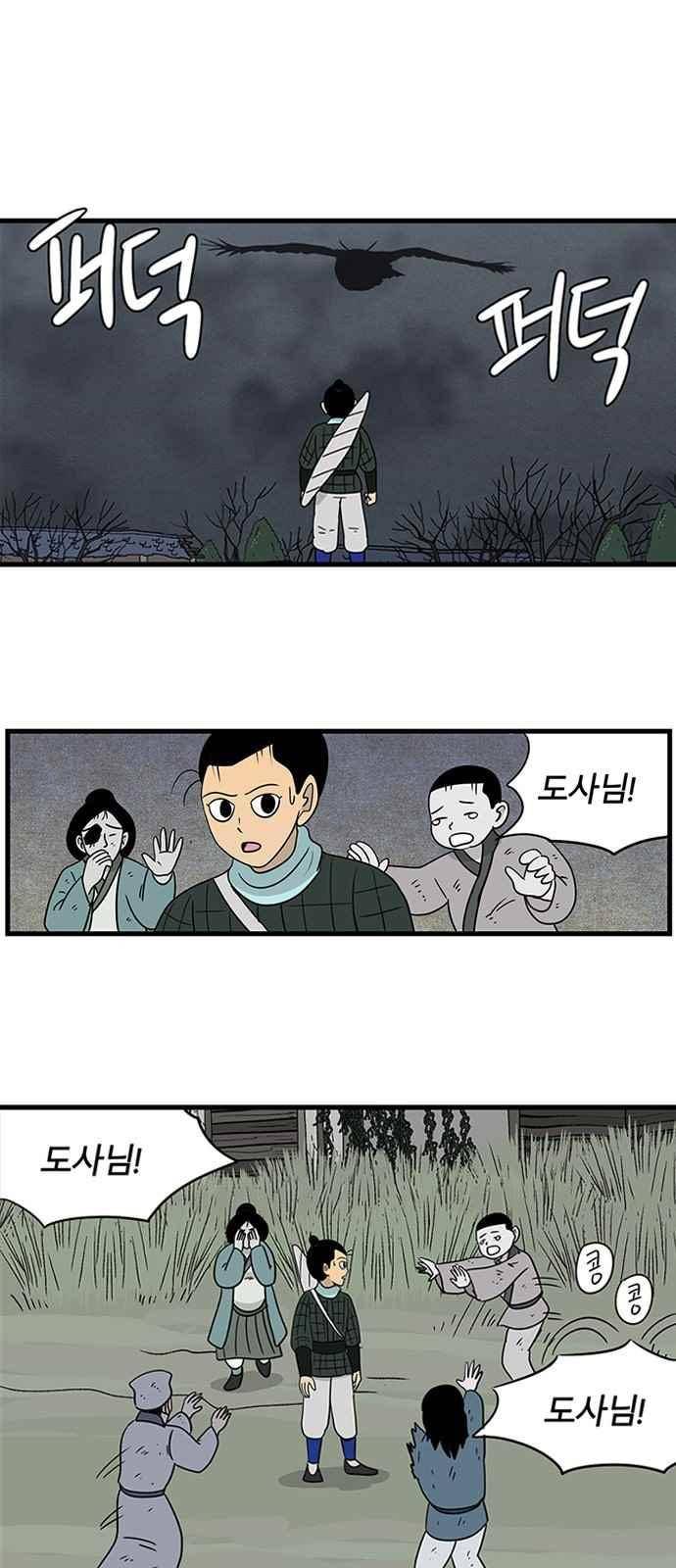 빙탕후루 60화 5