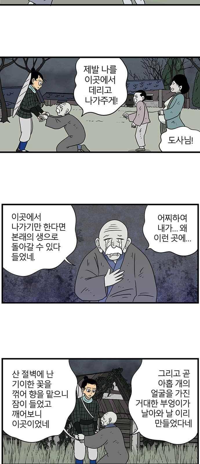빙탕후루 60화 6