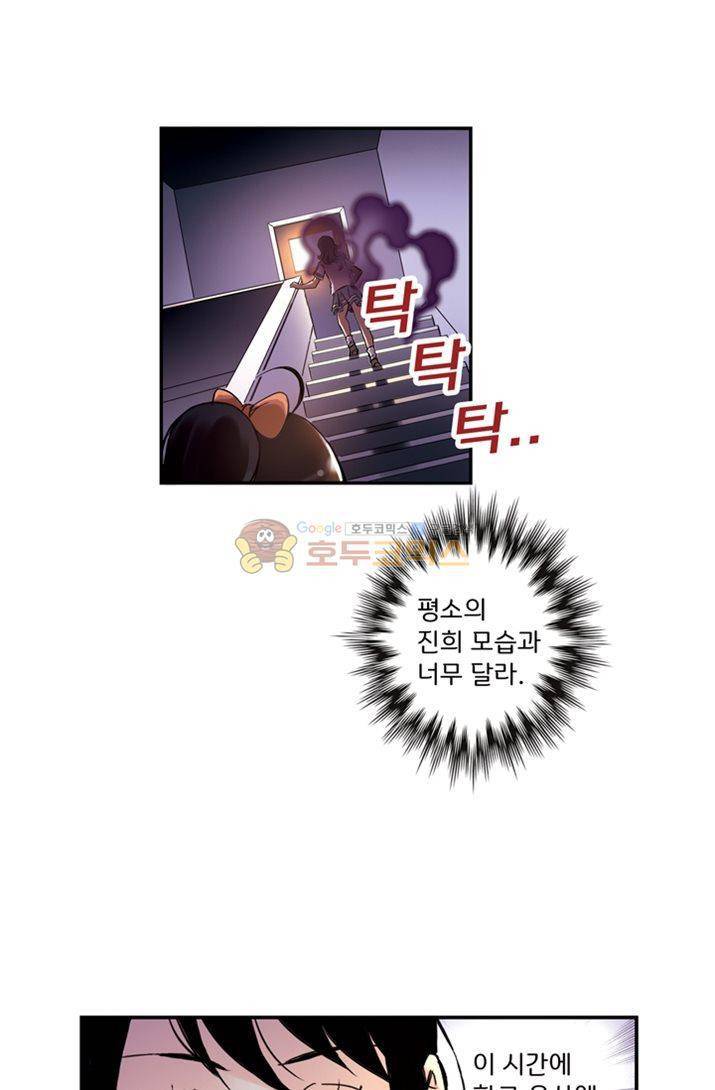 토성 토이샵 9화 1
