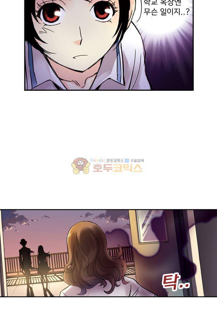 토성 토이샵 9화 2