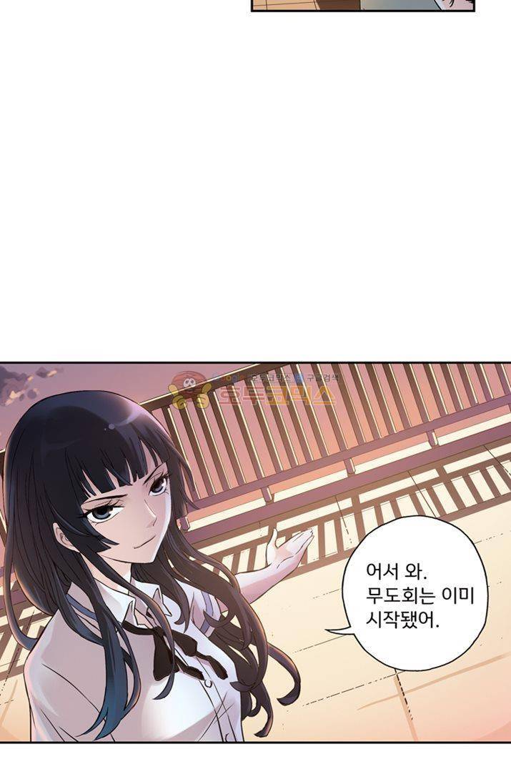 토성 토이샵 9화 6