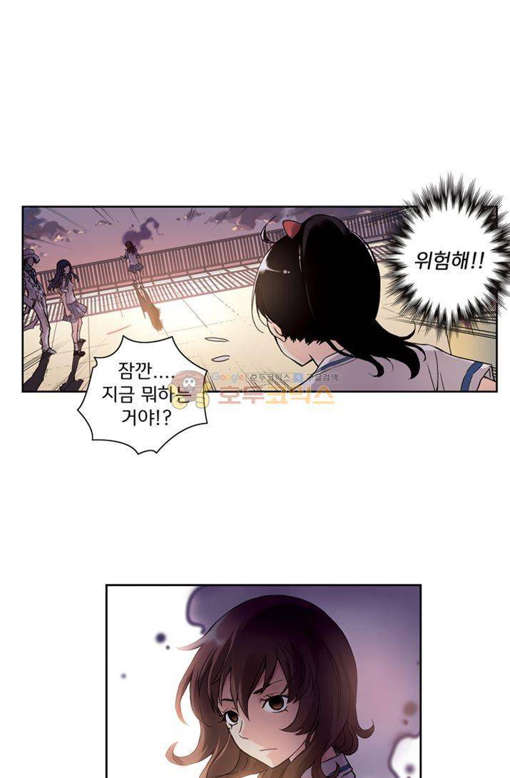 토성 토이샵 9화 8