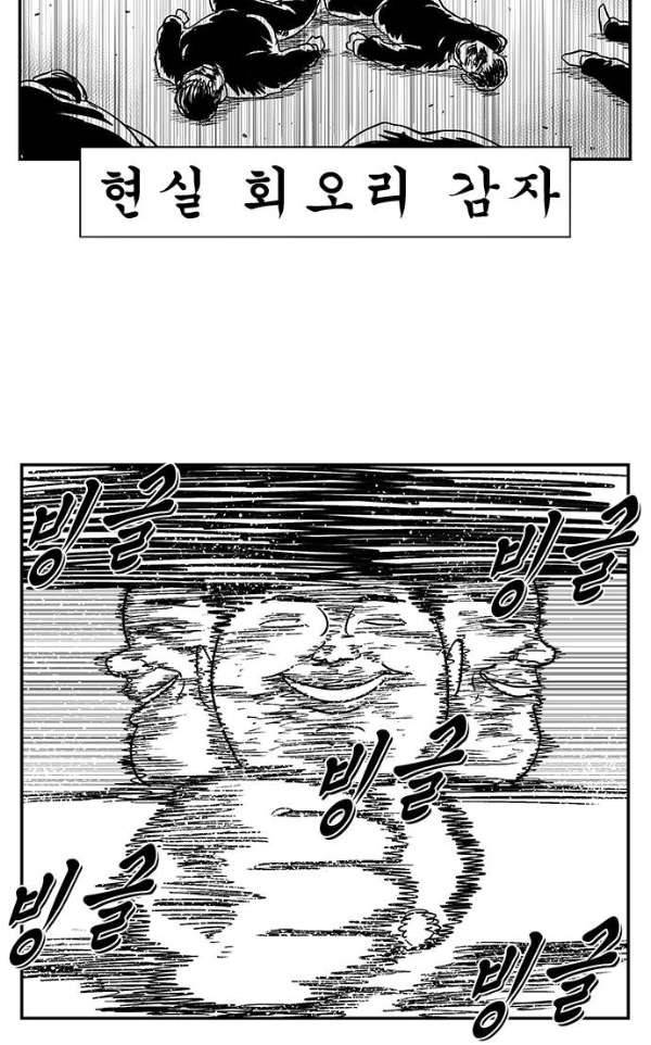 헬퍼2:킬베로스 132화 6