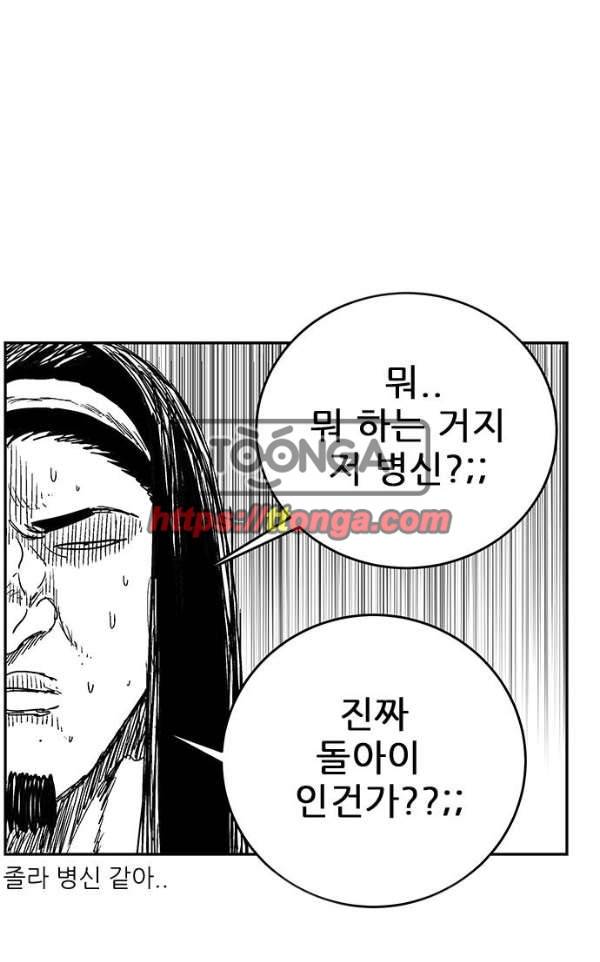 헬퍼2:킬베로스 132화 7