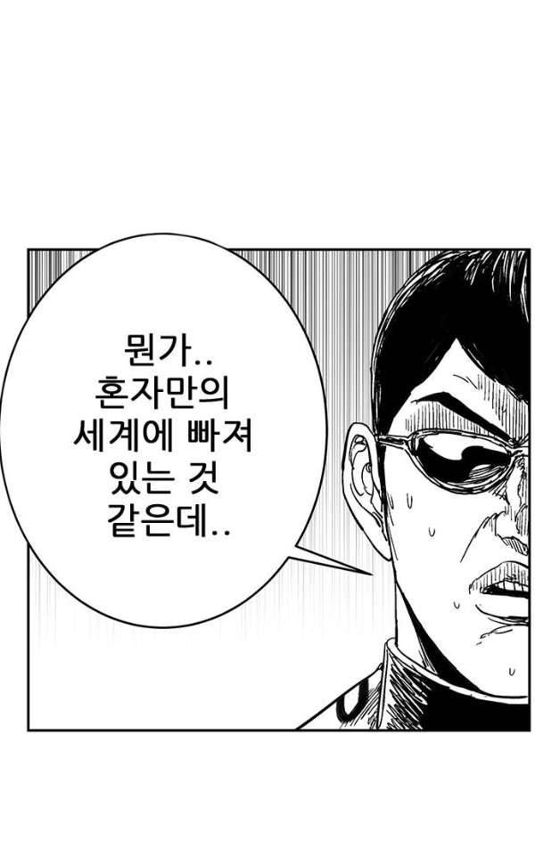 헬퍼2:킬베로스 132화 8