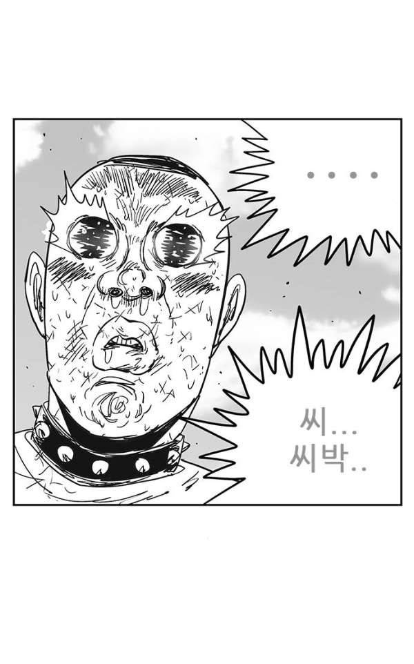 헬퍼2:킬베로스 132화 11