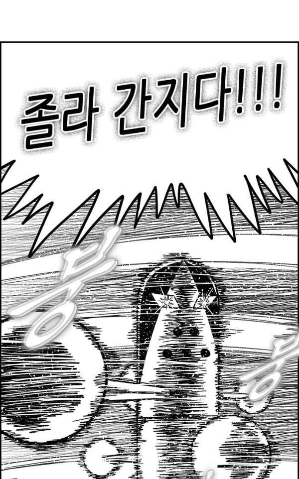 헬퍼2:킬베로스 132화 12