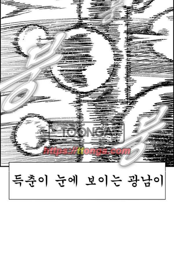 헬퍼2:킬베로스 132화 13