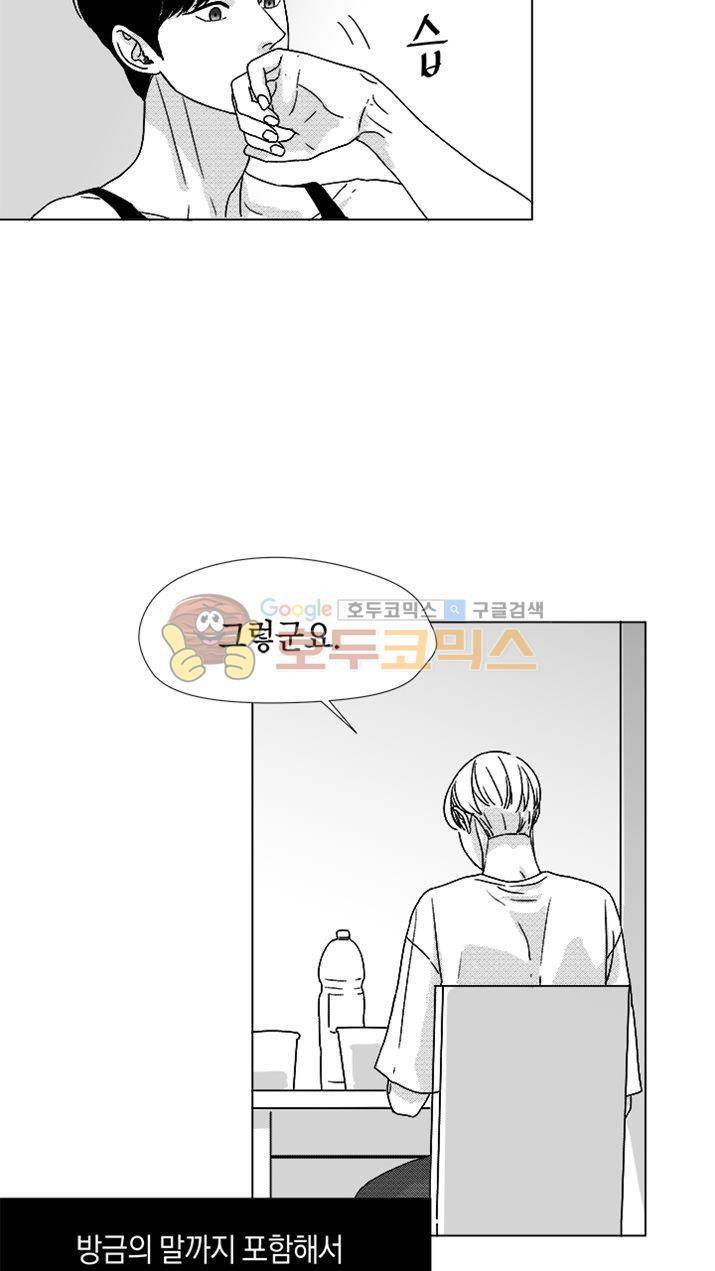 마귀(북큐브) 시즌2 24화 2