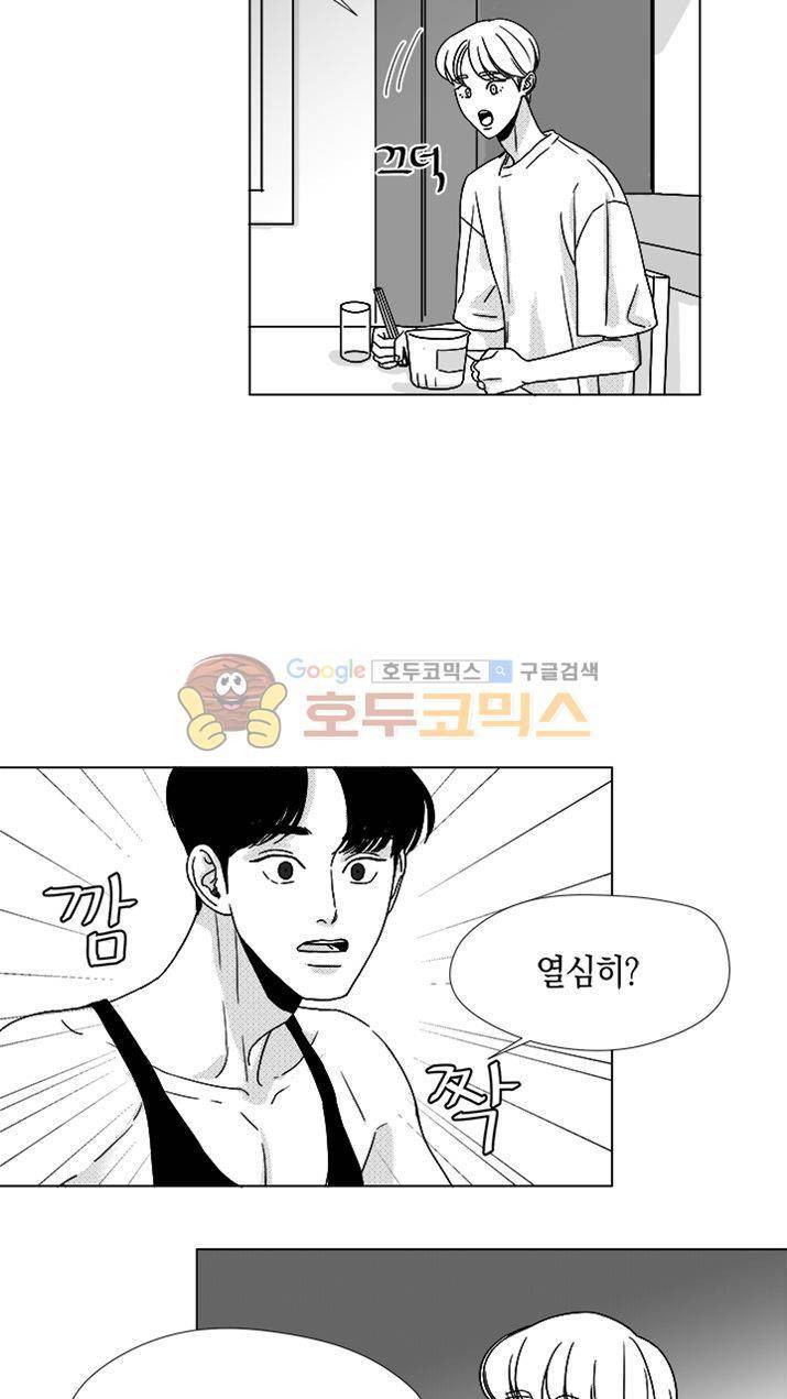마귀(북큐브) 시즌2 24화 6