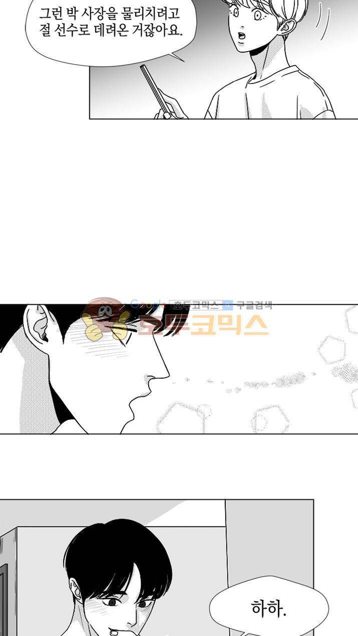 마귀(북큐브) 시즌2 24화 7