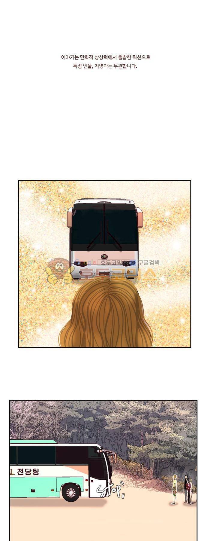 HU·NIMAL(휴니멀) 47화 - 당신은 몰라야한다 (진실) 1