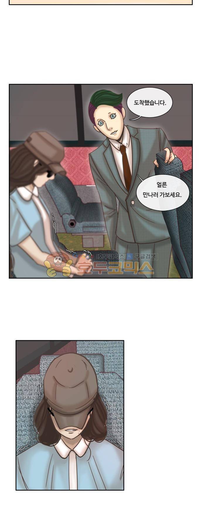 HU·NIMAL(휴니멀) 47화 - 당신은 몰라야한다 (진실) 2