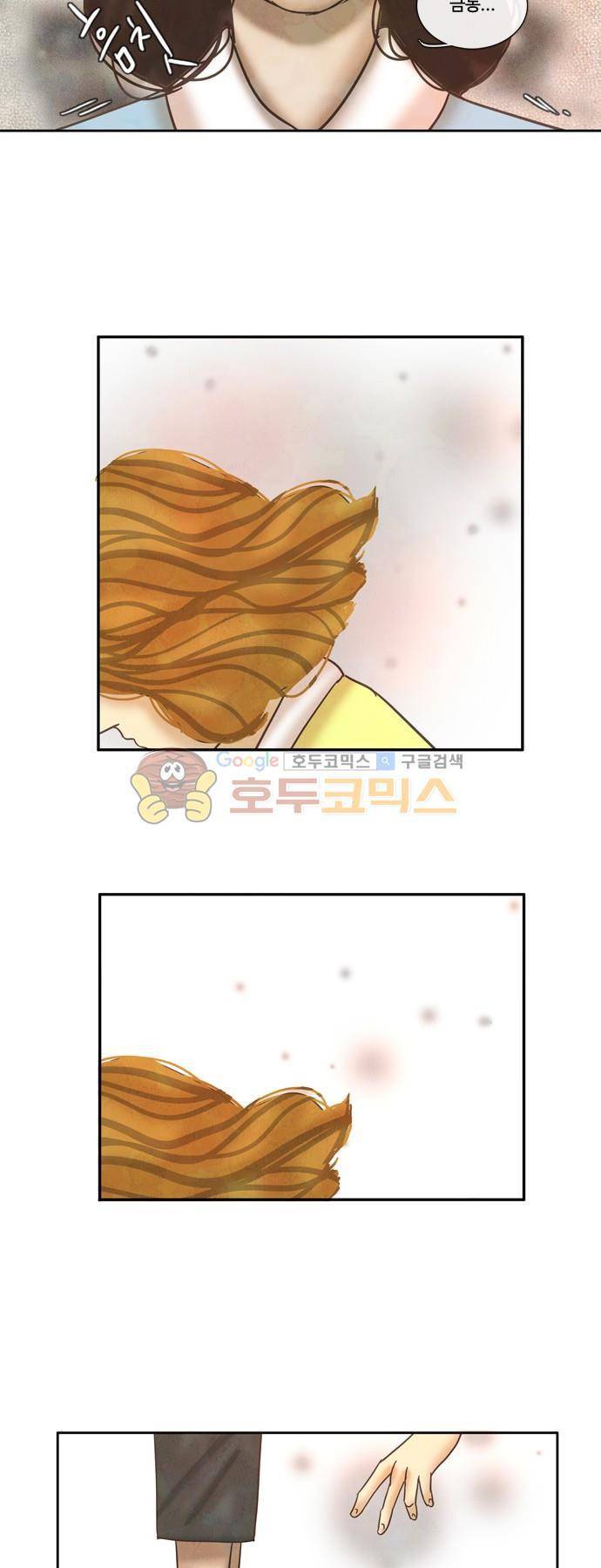 HU·NIMAL(휴니멀) 47화 - 당신은 몰라야한다 (진실) 7