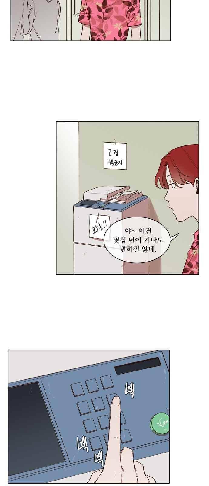 악마와 계약연애 6화 2