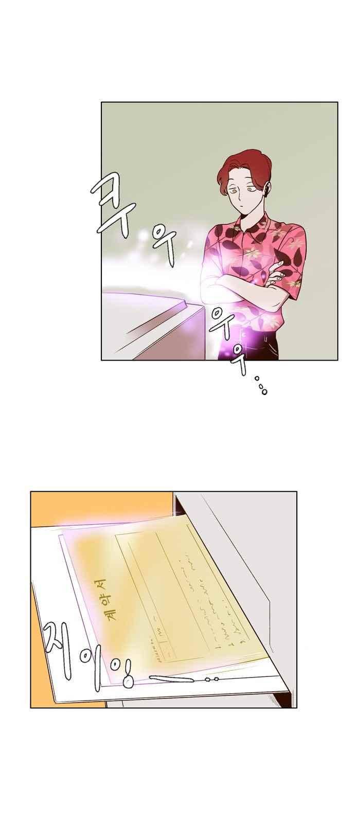 악마와 계약연애 6화 3