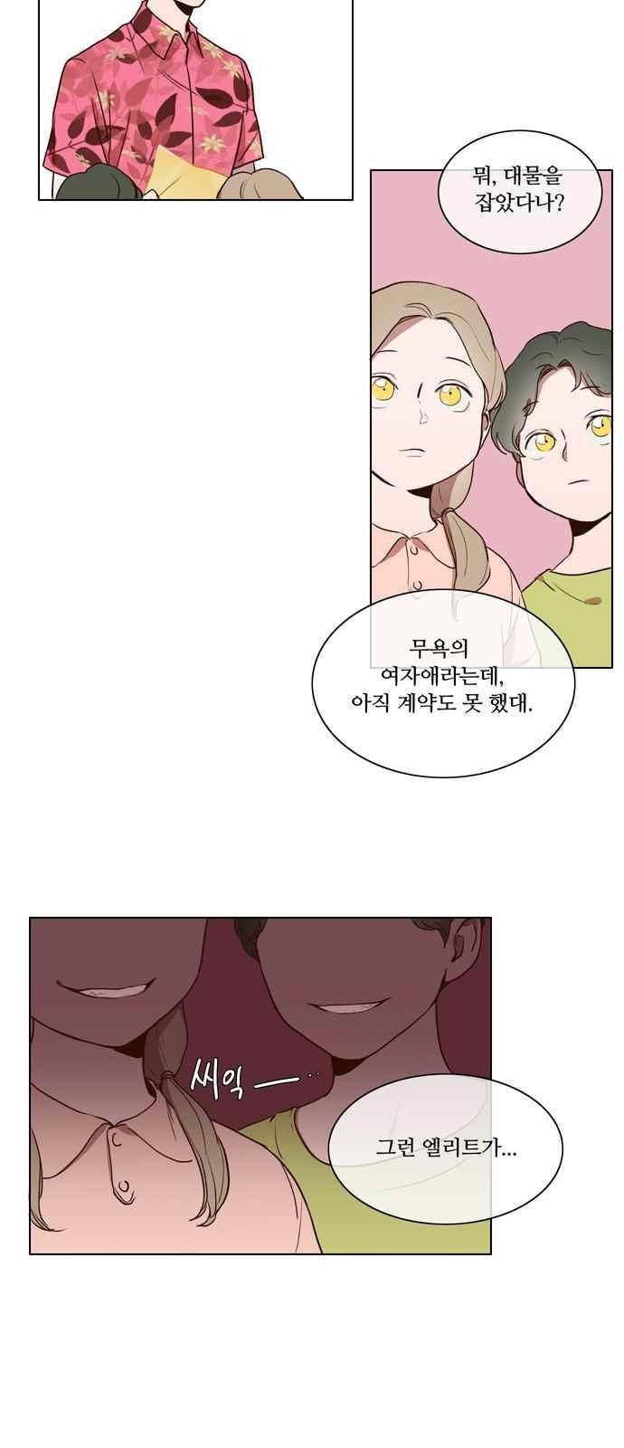 악마와 계약연애 6화 7