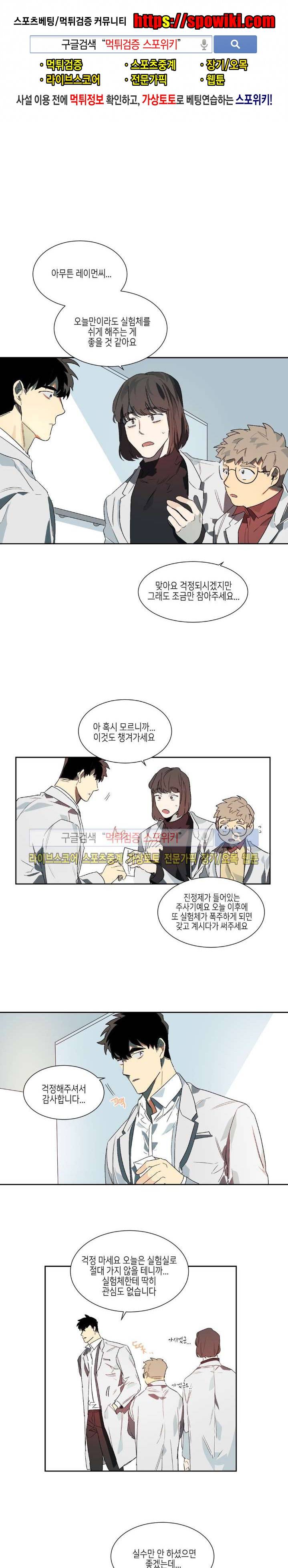 기우는 달 14화 1