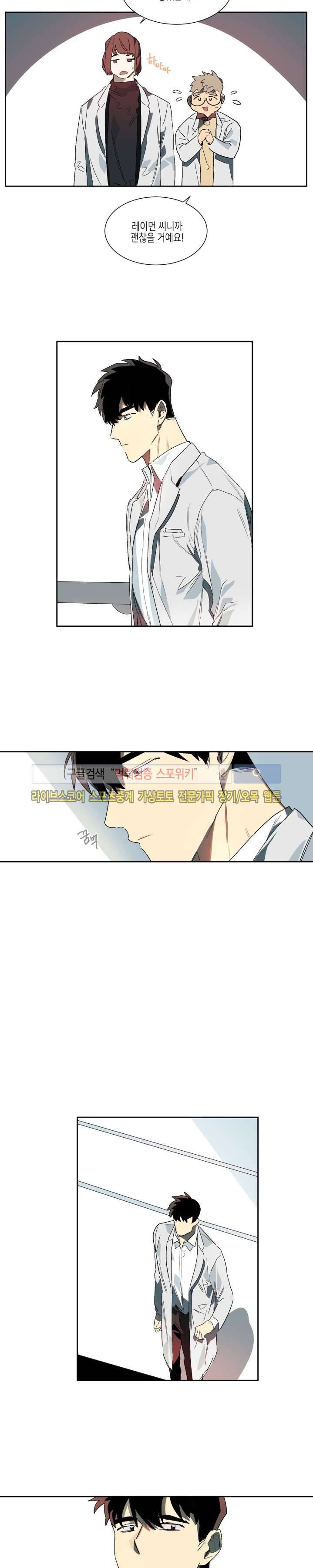 기우는 달 14화 2