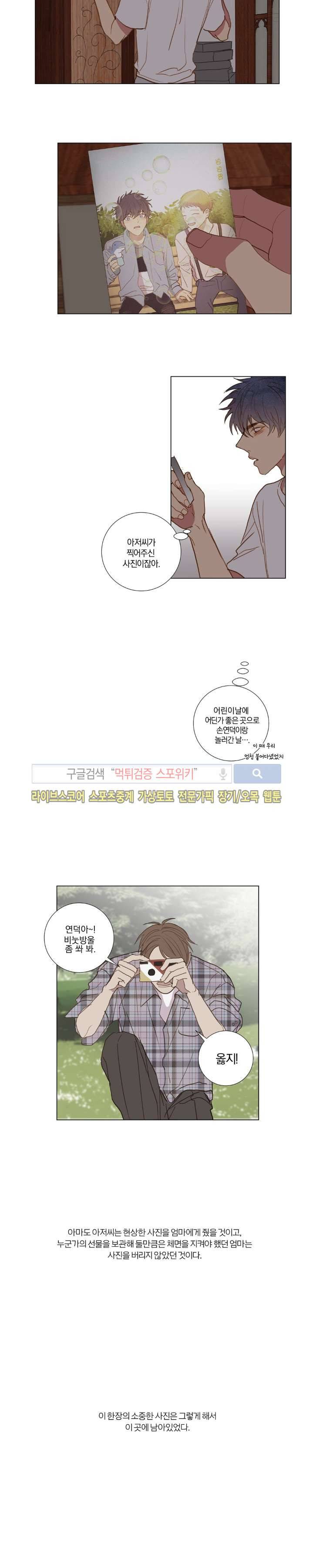 우주, 소년 43화 3