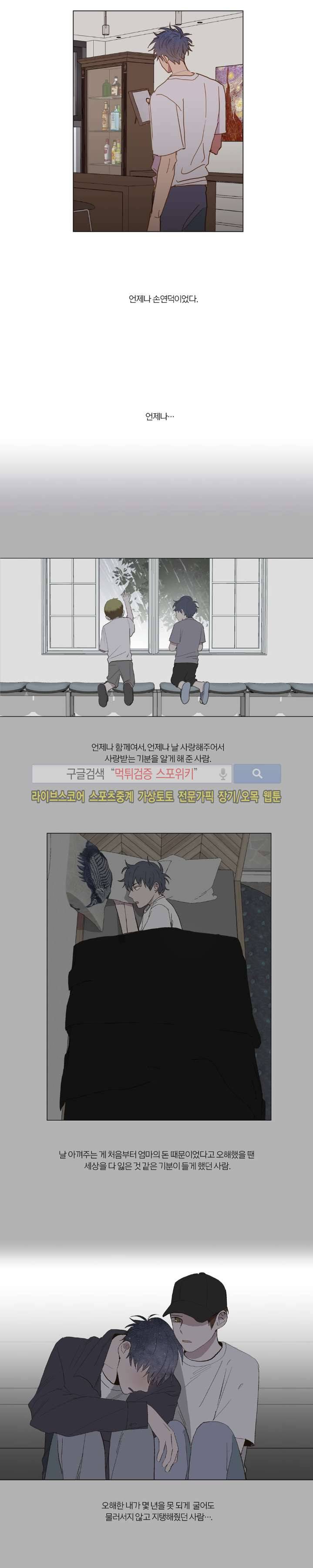 우주, 소년 43화 4