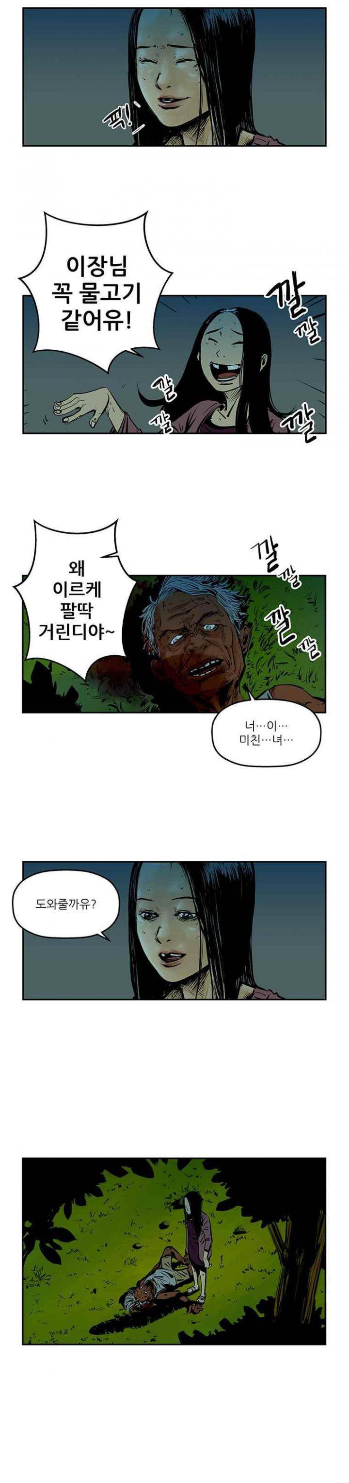 강도 42화 2