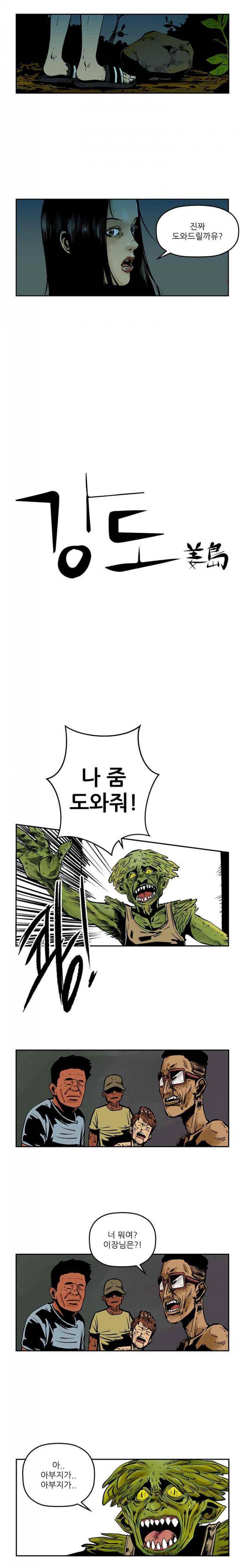 강도 42화 4