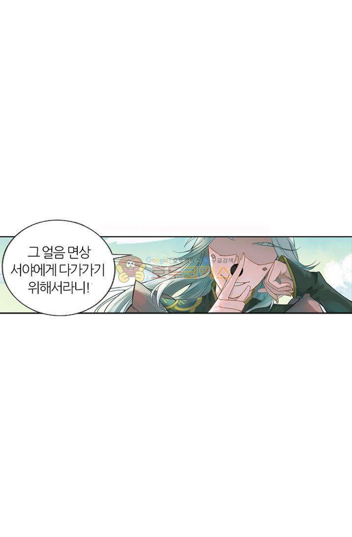 금사 2화 - [프롤로그] 천계 4