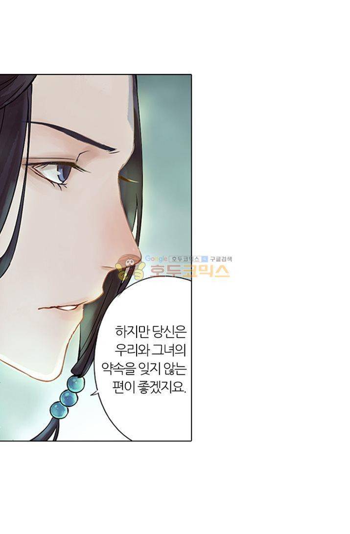 금사 2화 - [프롤로그] 천계 8