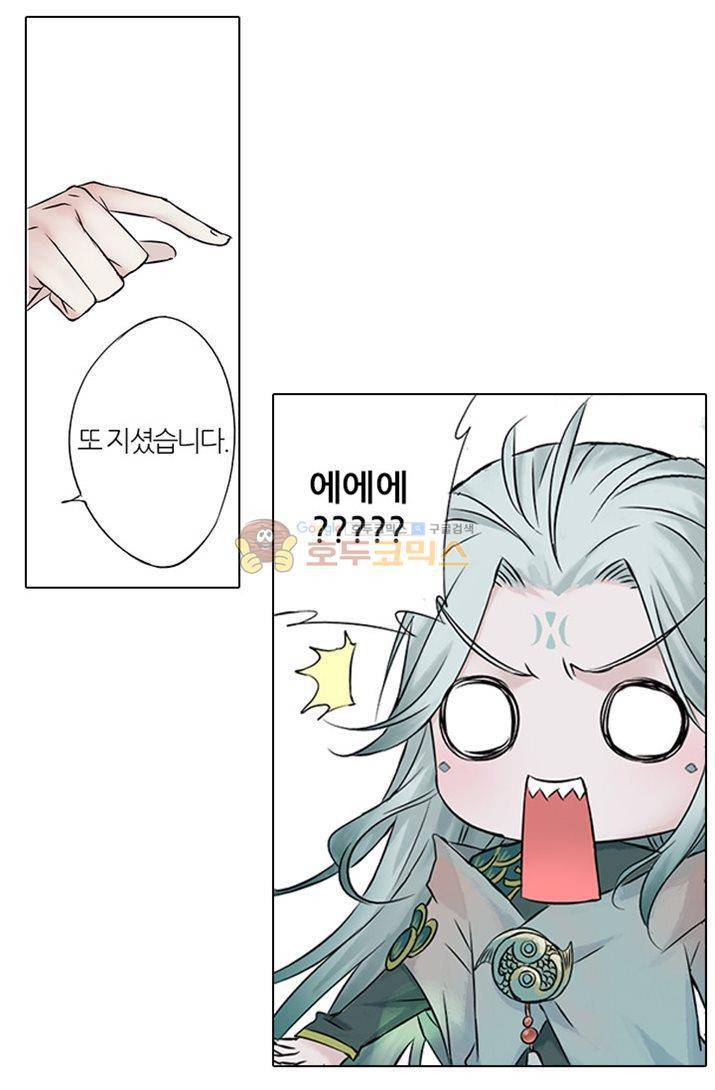 금사 2화 - [프롤로그] 천계 9