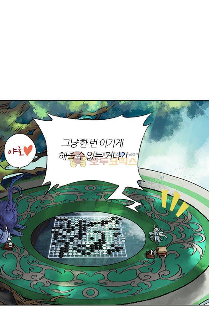 금사 2화 - [프롤로그] 천계 10