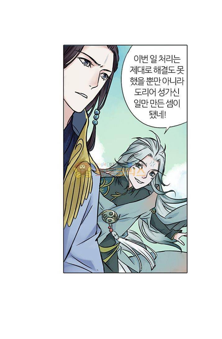 금사 2화 - [프롤로그] 천계 14