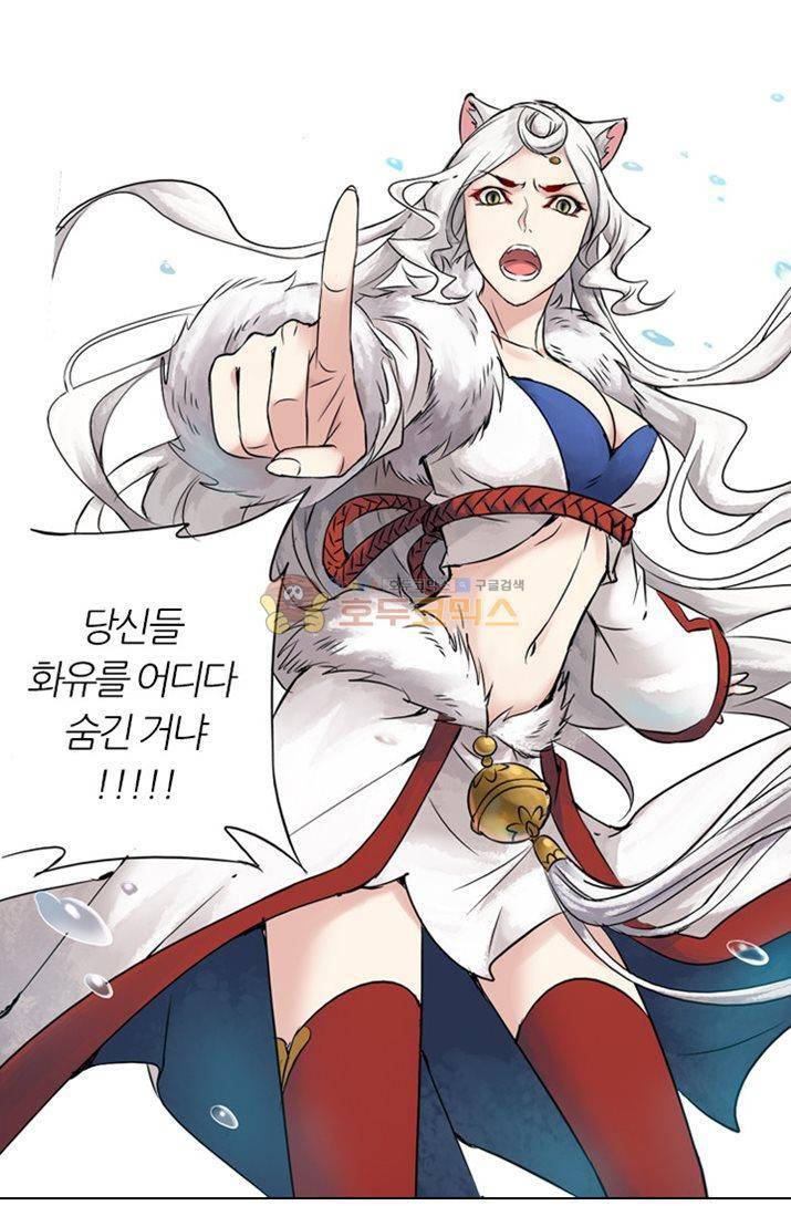 금사 2화 - [프롤로그] 천계 18