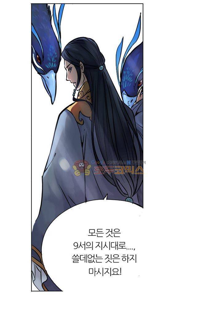 금사 2화 - [프롤로그] 천계 23