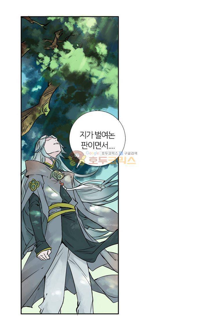 금사 2화 - [프롤로그] 천계 26