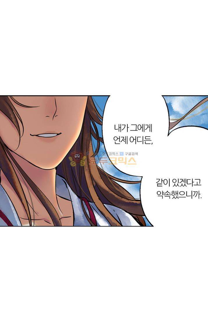 금사 2화 - [프롤로그] 천계 35