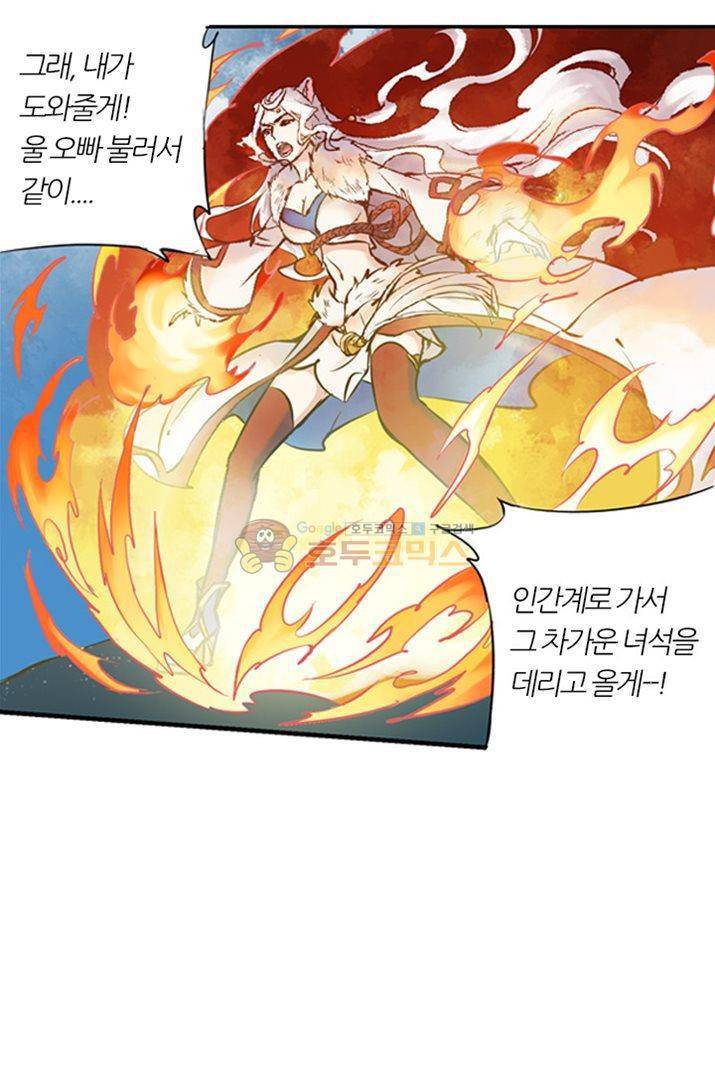 금사 2화 - [프롤로그] 천계 37