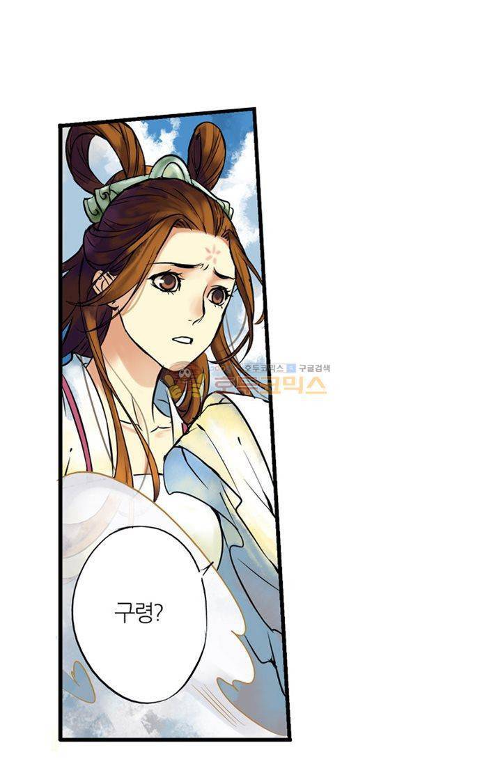 금사 2화 - [프롤로그] 천계 40