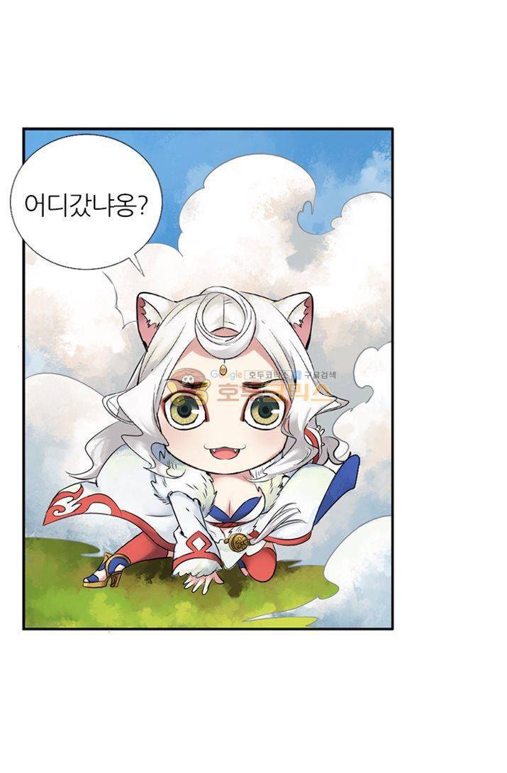 금사 2화 - [프롤로그] 천계 43