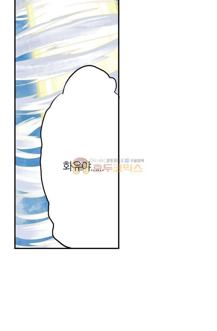 금사 2화 - [프롤로그] 천계 46