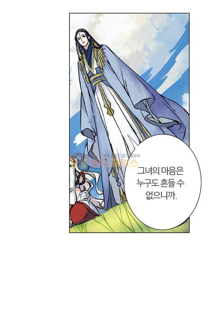 금사 2화 - [프롤로그] 천계 50