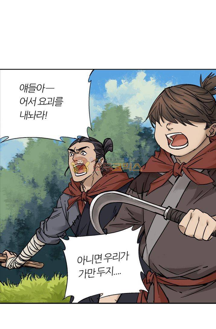 금사 7화 - 백아잔도 2