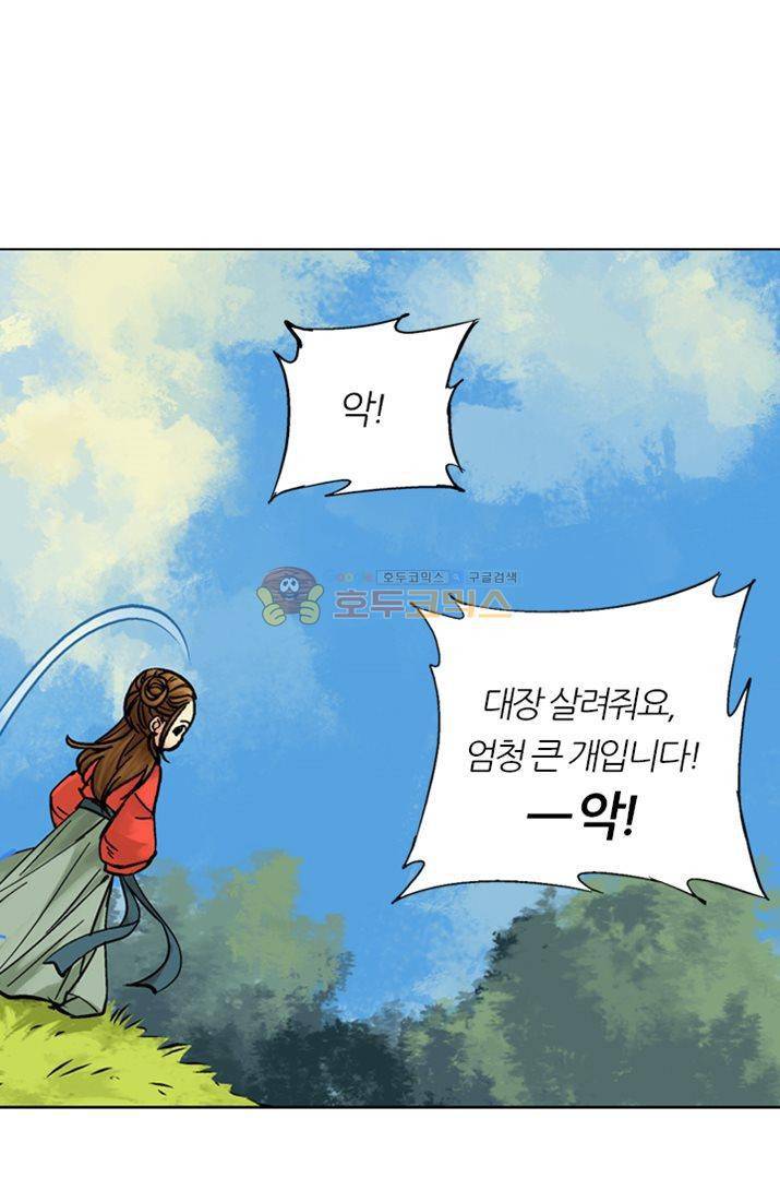 금사 7화 - 백아잔도 9
