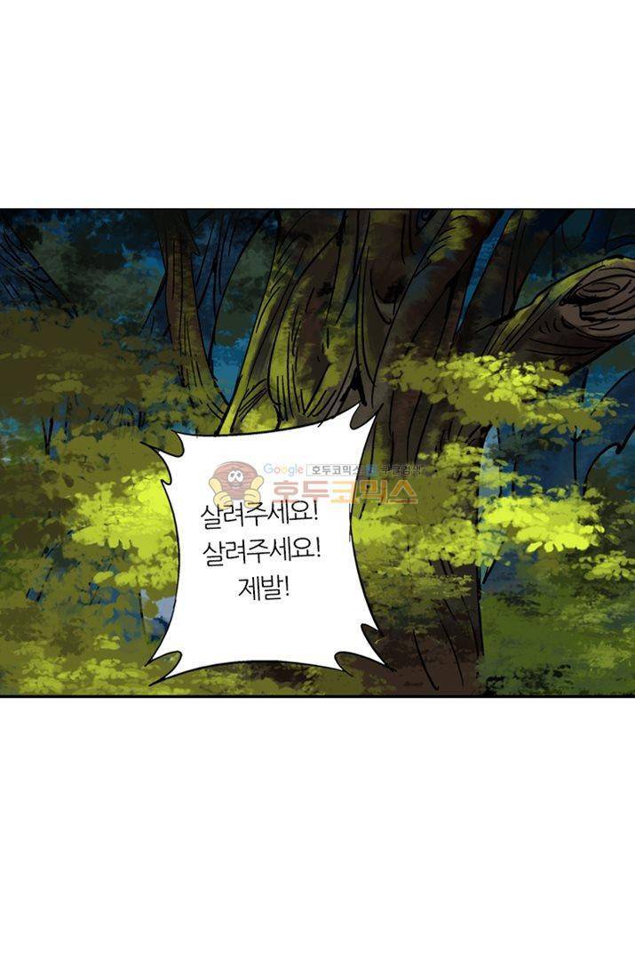 금사 7화 - 백아잔도 12