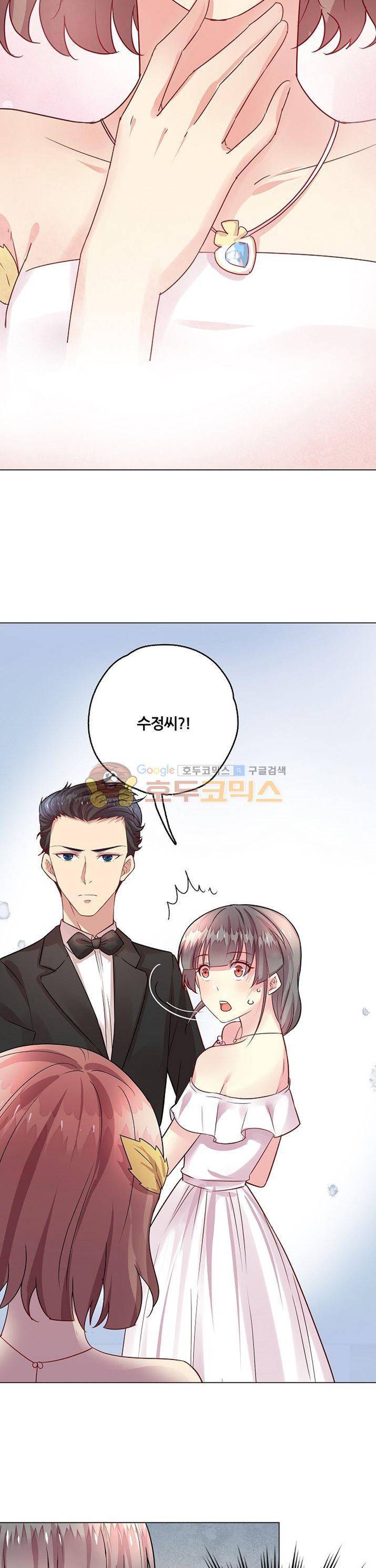 대표님 안 돼요 23화 3