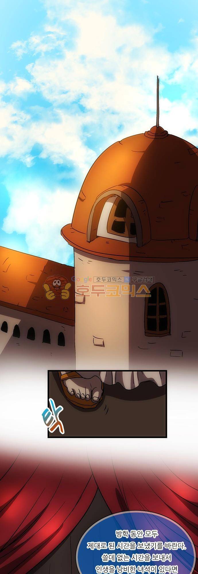 신룡의 주인 173화 - 전입생 1