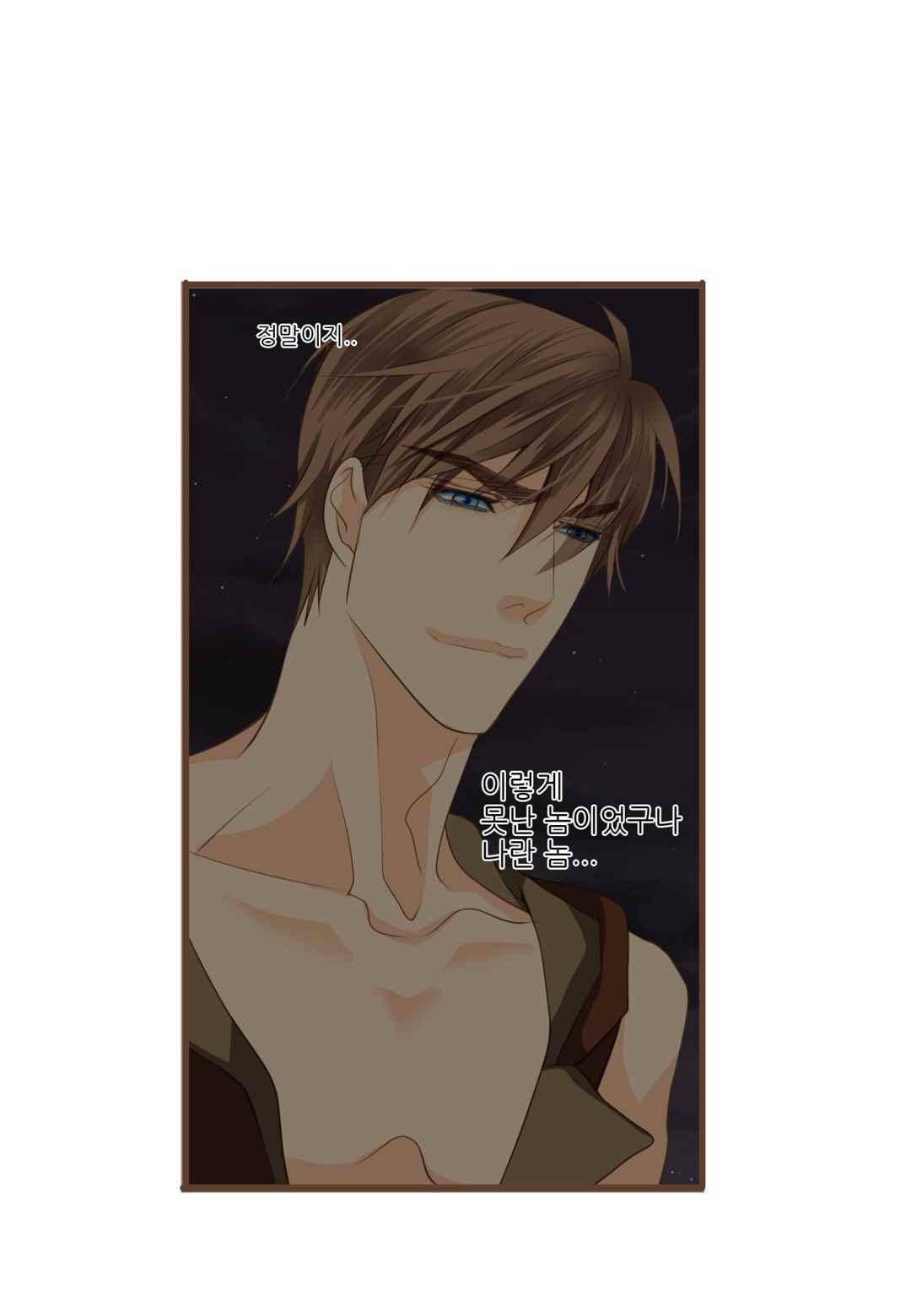 그가 있는 집 33화 5